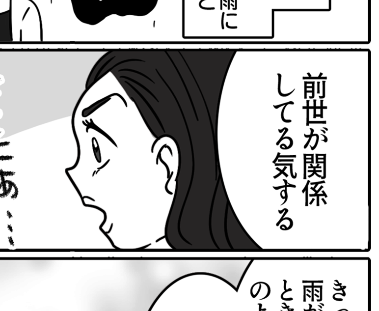 【お〜い！スピってる？】「雨のイライラは前世のせい」決めつけるなー！＜第1話＞#ママスタショート