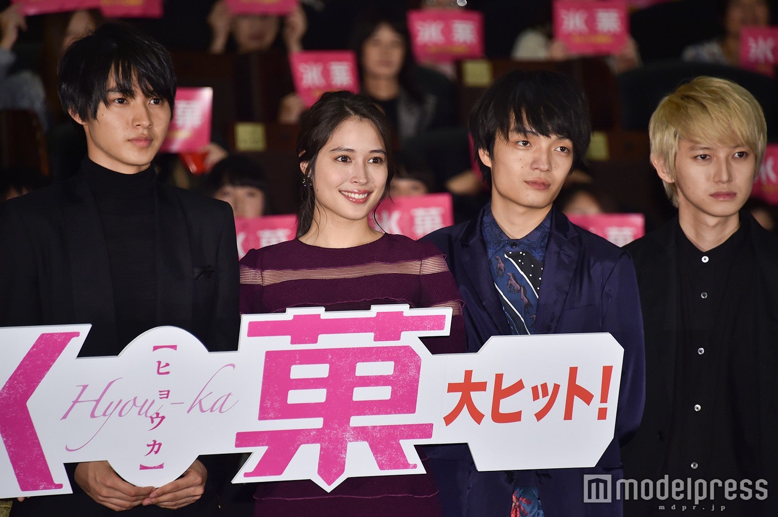 山崎賢人、広瀬アリス、岡山天音、本郷奏多 （C）モデルプレス