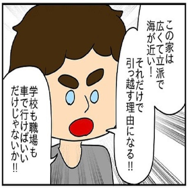 なんでそんなことまで 住んでいた家のことまで文句をつける夫に私はイラつき始め ドイツで交際結婚しそして国際離婚する話 Vol 43 モデルプレス