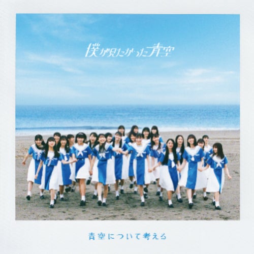 乃木坂46公式ライバル”僕が見たかった青空・柳堀花怜、初のソロ