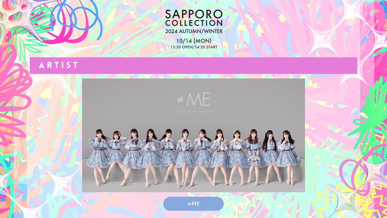 ≠ME（提供写真）