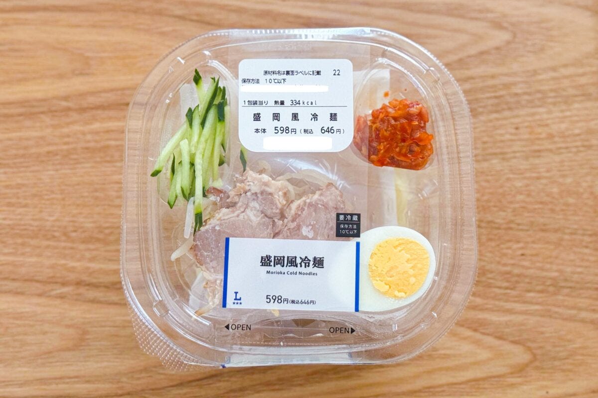 ローソン「盛岡風冷麺」
