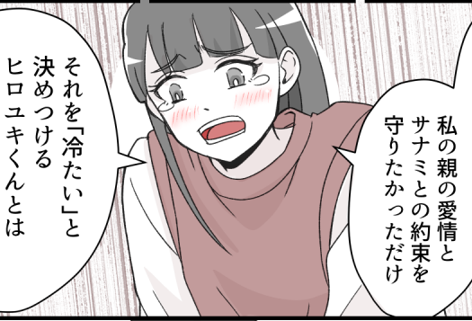＜義姉、全部タダでくれる？＞「思い出が詰まったモノ」あげたくない！【第8話まんが：義姉の気持ち】