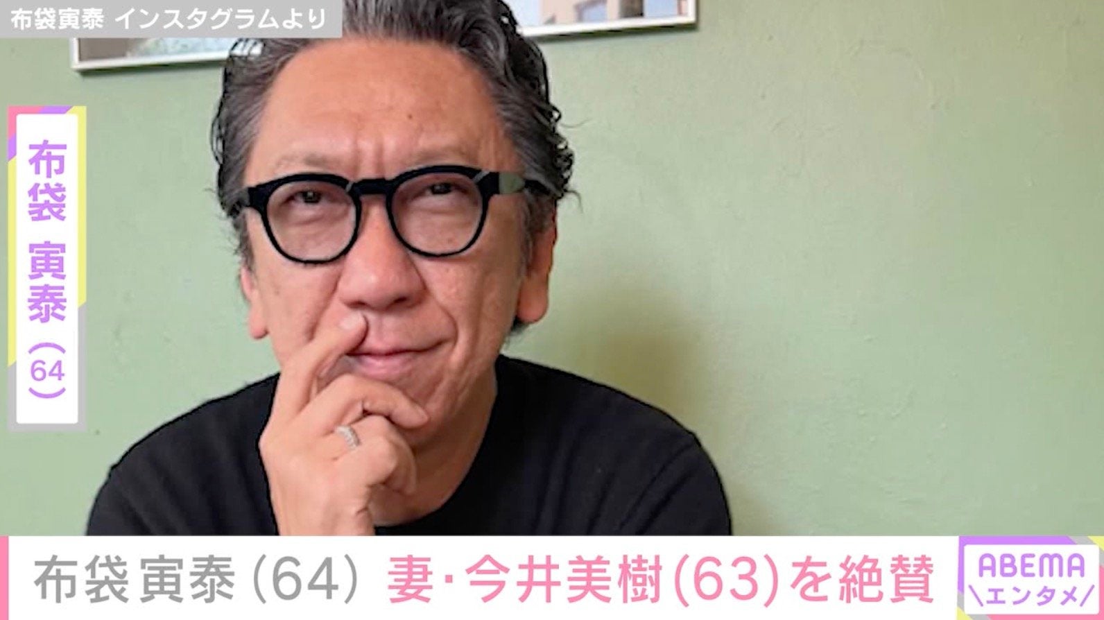 “夫婦ショットが話題”布袋寅泰、妻・今井美樹を「最高でした」と絶賛