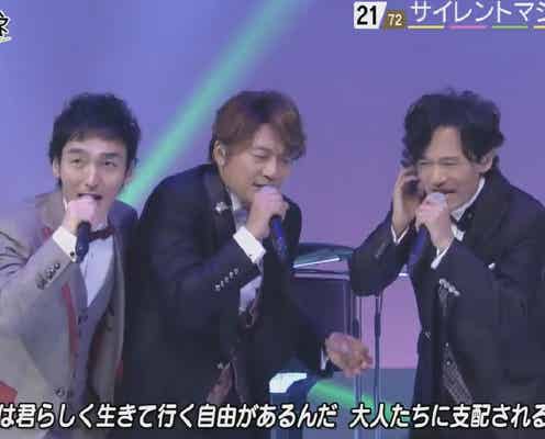 稲垣・草なぎ・香取の欅坂46「サイマジョ」が話題 慌てる3人が可愛すぎた<72時間ホンネテレビ>