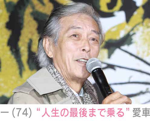 岩城滉一(74)、“人生の最後まで乗る”愛車を初公開「渋くてかっこいい」「日本1カワサキZの似合う男ですね」など反響