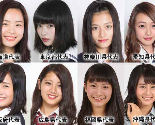 「女子高生ミスコン」各都道府県の“一番かわいい女子高生”全て発表 セミファナリスト出揃う<日本一かわいい女子高生>