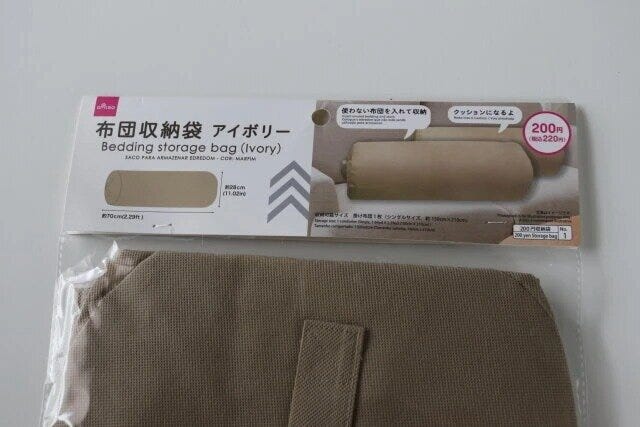 ダイソーの布団収納袋（アイボリー）のパッケージ