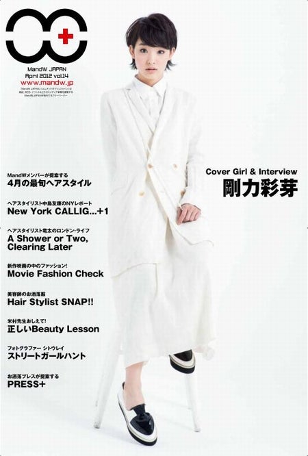 剛力彩芽、モード系ファッションでクールにイメチェン