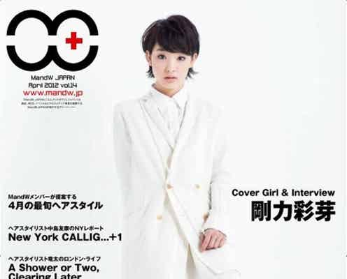 剛力彩芽、モード系ファッションでクールにイメチェン