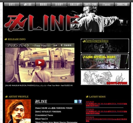 窪塚洋介、ダンサーの妻との離婚を発表