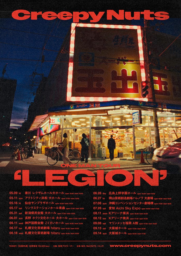 Creepy Nutsコンサートツアー「LEGION」(提供写真)