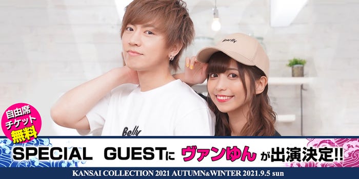 ヴァンゆん(提供写真)