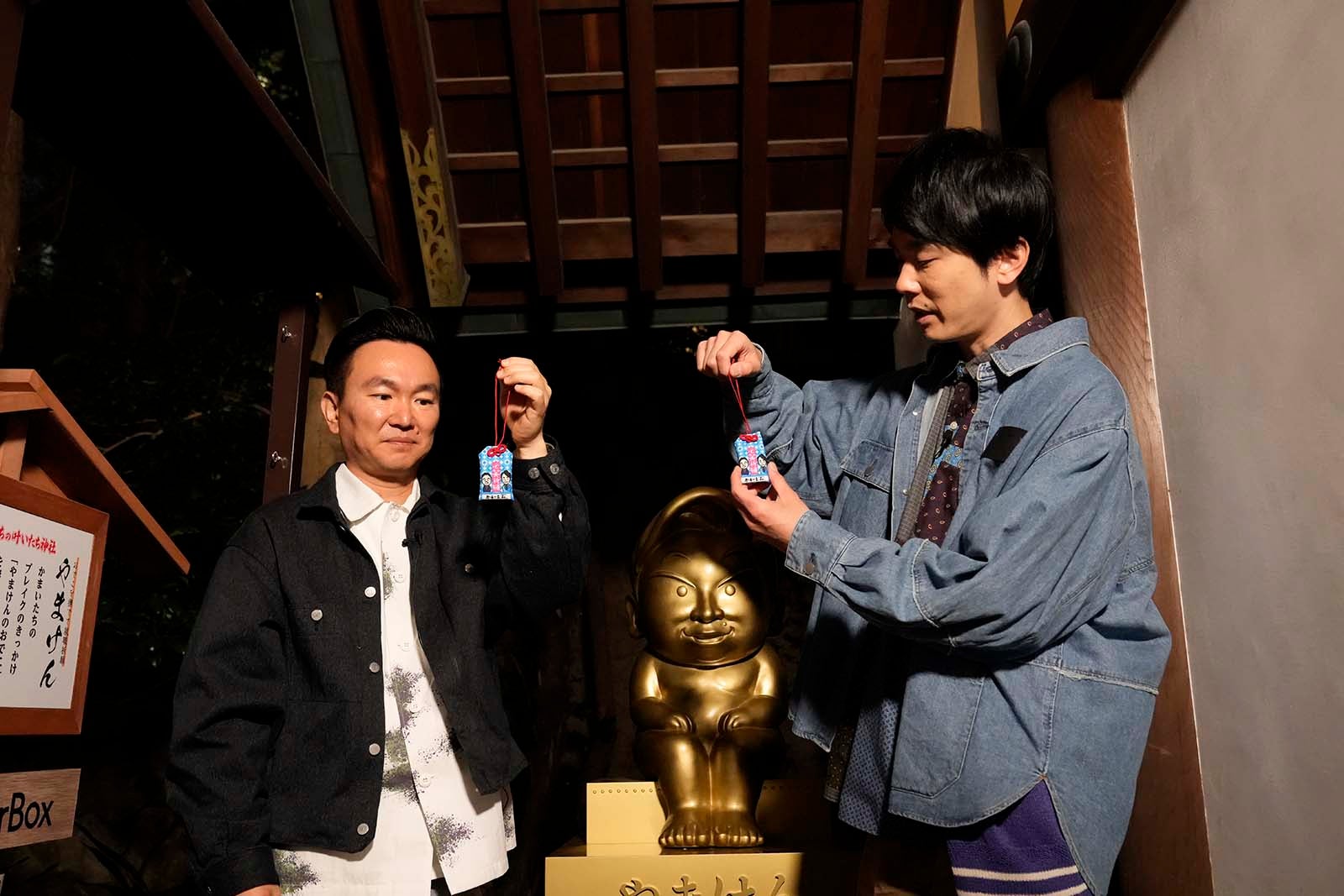 山内健司、濱家隆一／かまいたち（C）提供写真