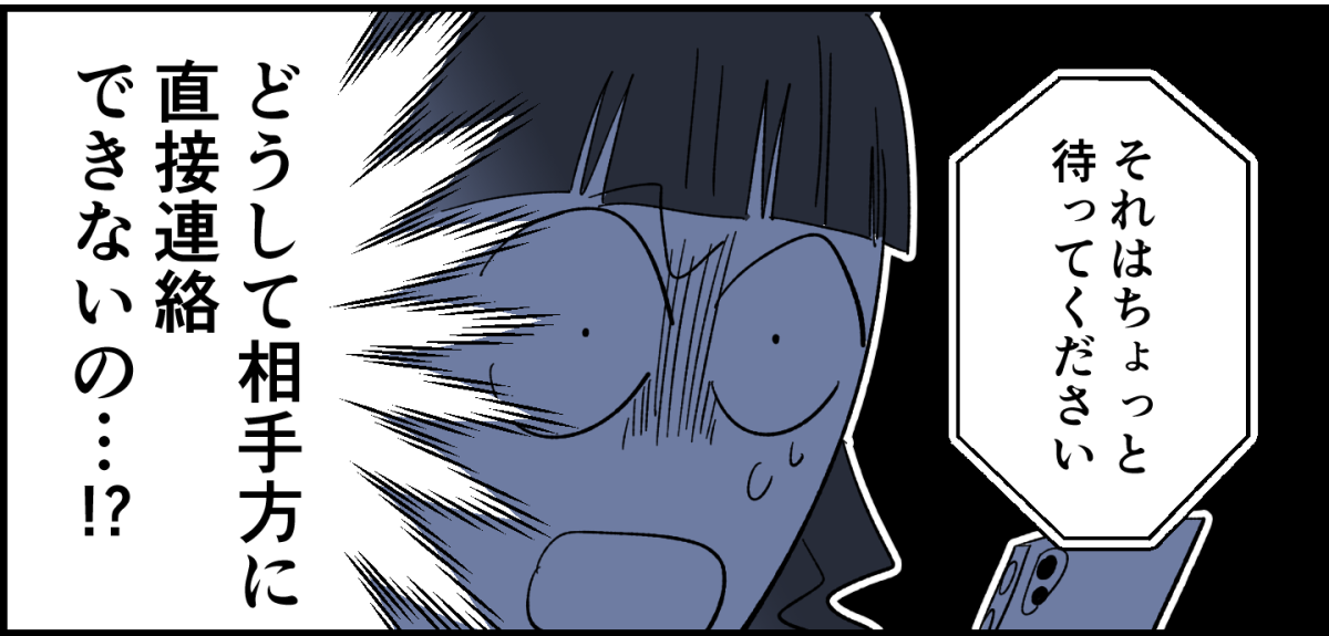 【全9話】ママ友が毎日担任を見張りに行く6-3-3