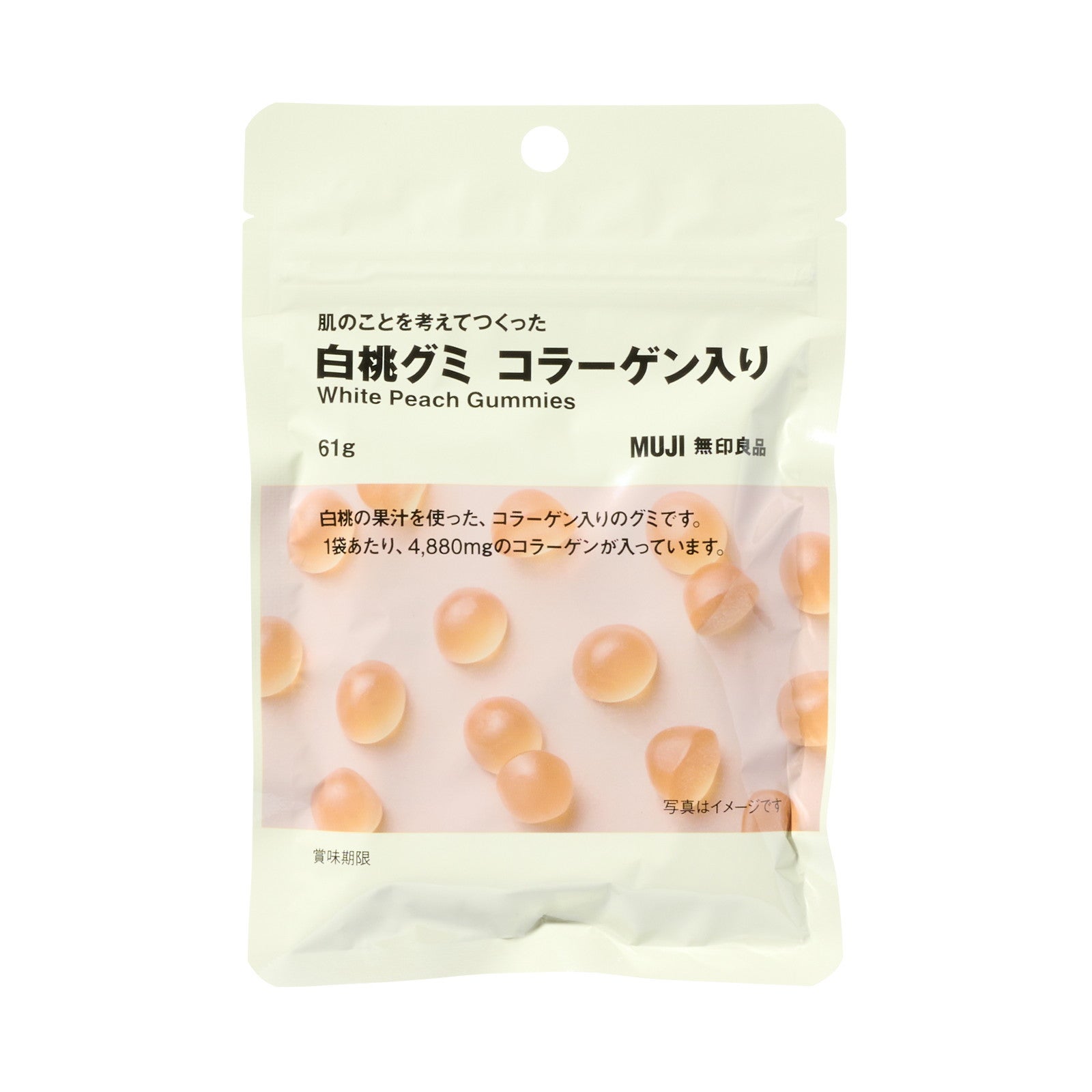 無印良品 「肌のことを考えてつくった」グミ（提供画像）