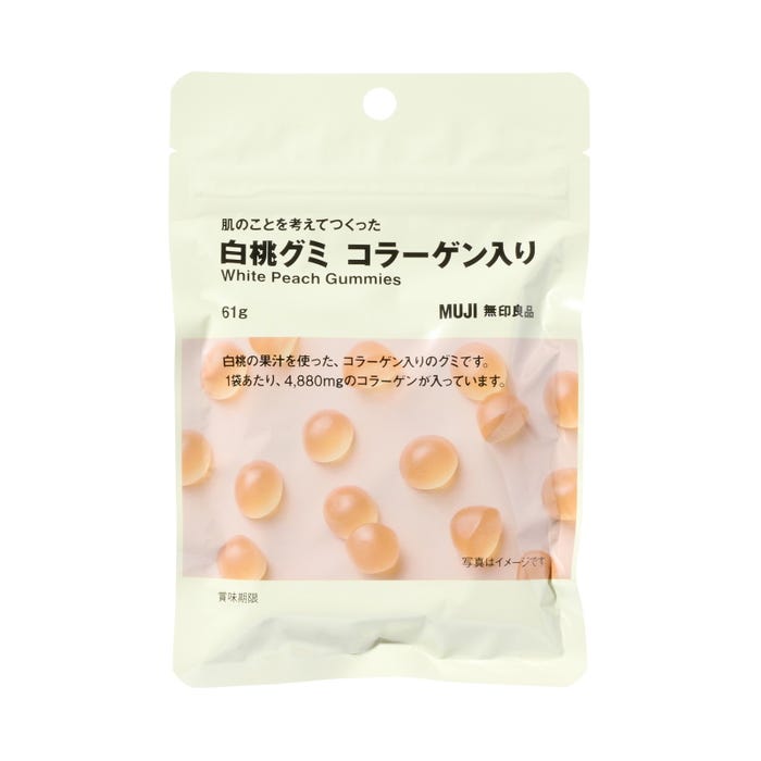 無印良品 「肌のことを考えてつくった」グミ(提供画像)