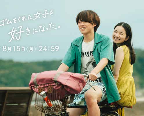「消し好き」福田(大橋和也)、さとみ(福地桃子)に“告白”?夕暮れの海岸沿いで二人乗り