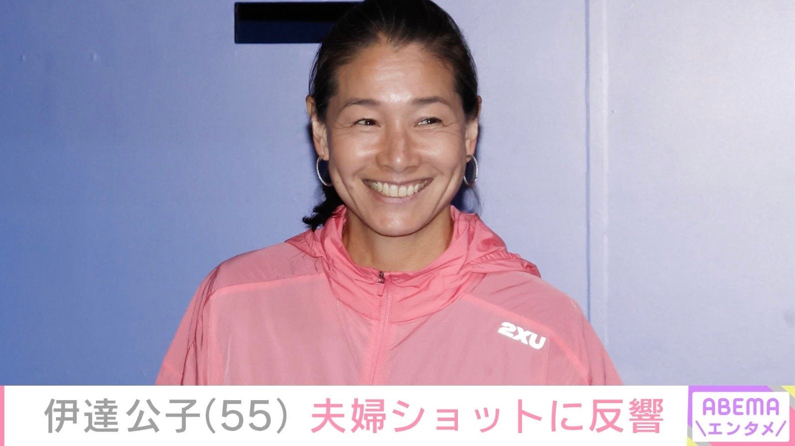 51歳で再婚した伊達公子、4年前と同じ場所で撮影した夫婦ショットに反響「大変お似合い」