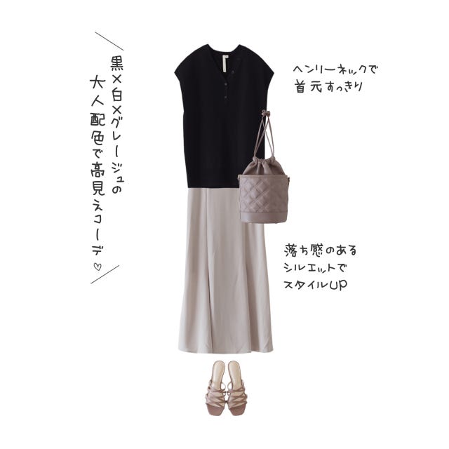 コラボ　しまむら　スカート　淡色　夏コーデ