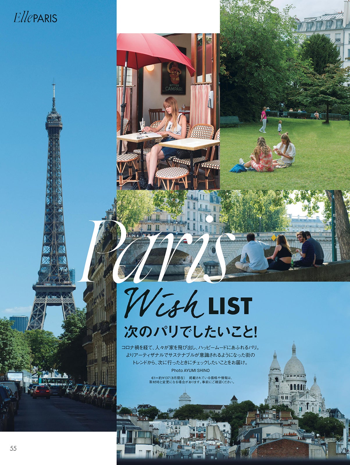 『ELLE Japon（エル・ジャポン）』2022年10月号中面 （提供写真）