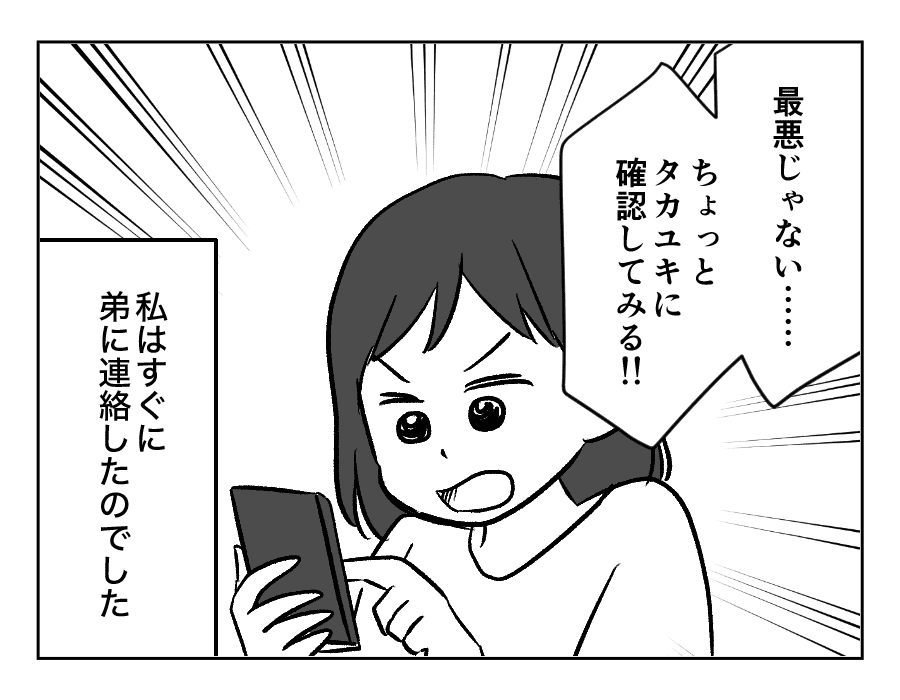 参加しないのに食事代14_056