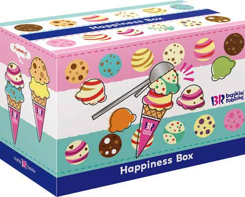 サーティワン、自宅で夢のアイス屋店員になりきれる「ハピネスボックス」数量限定で登場