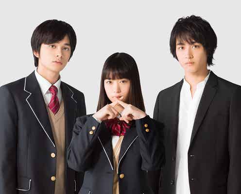 森川葵・北村匠海・佐藤寛太の三角関係 実写映画化で禁断ラブストーリー