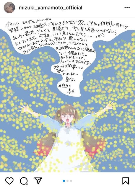 すごい技術 見てて癒されます 山本美月 クオリティの高い手描きイラストが話題に モデルプレス すごい技術 見てて癒されます 山本美月 クオリティの高い手描きイラストが話題に モデルプレス