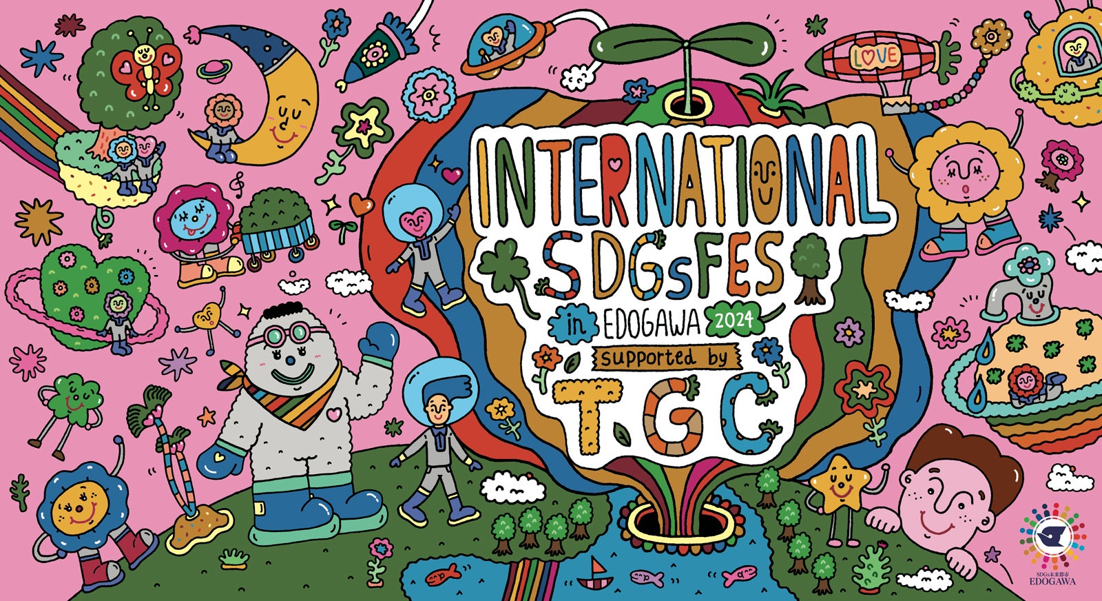 「SDGs FES in EDOGAWA supported by TGC」イベントキービジュアル（提供写真）
