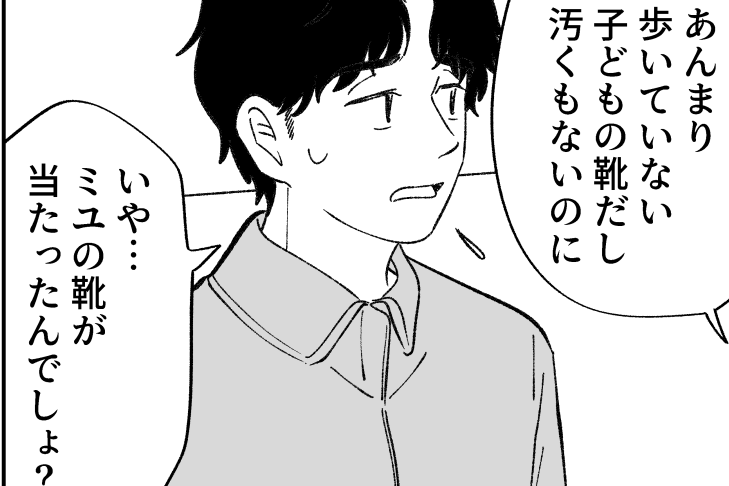 ＜電車の抱っこマナー？＞理不尽クレームにムカッ！夫に愚痴ると「迷惑かけたのは事実」【後編まんが】