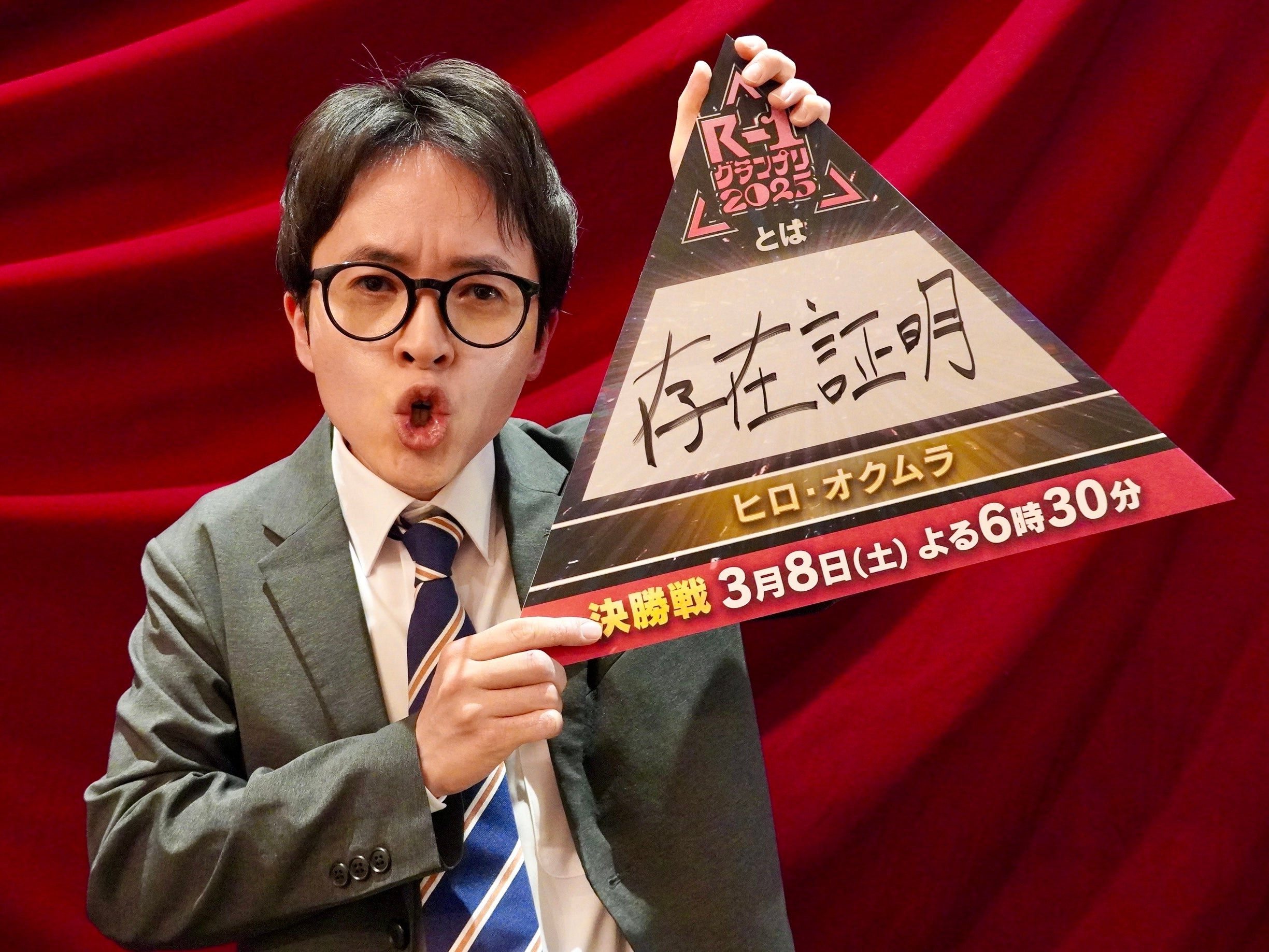 ヒロ・オクムラ（C）カンテレ・フジテレビ