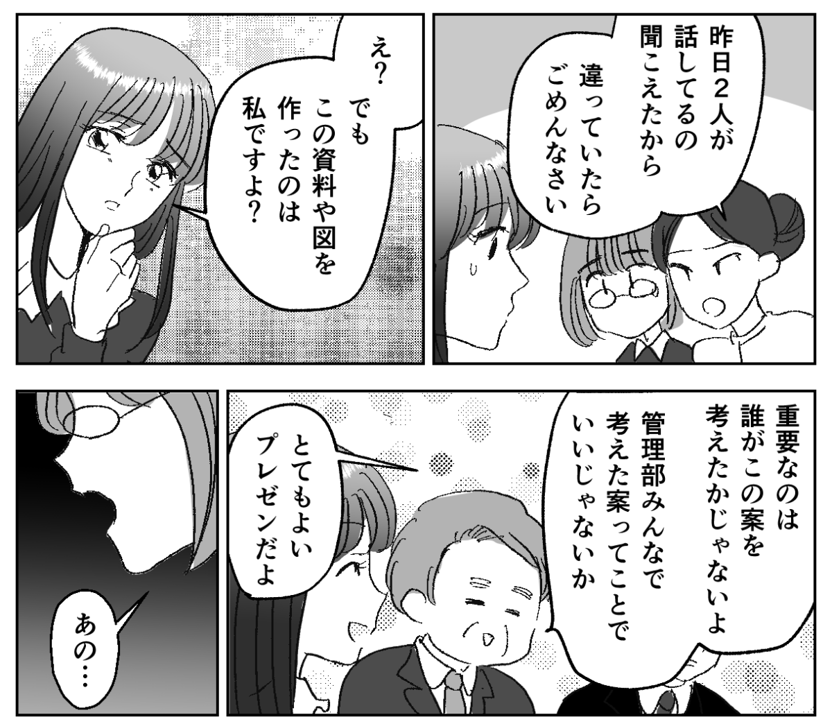 6−1−1