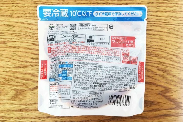 金の直火焼ハンバーグ