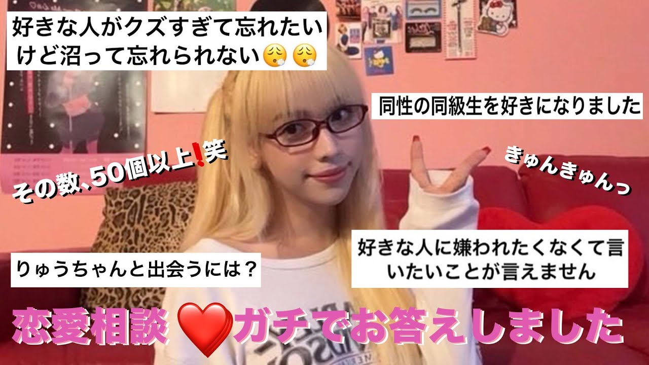 ryuchell YouTubeチャンネルより