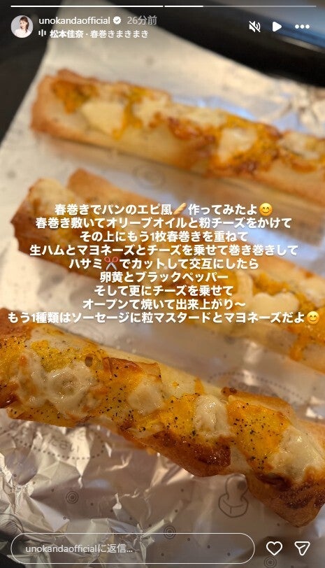 神田うのInstagramストーリーズより