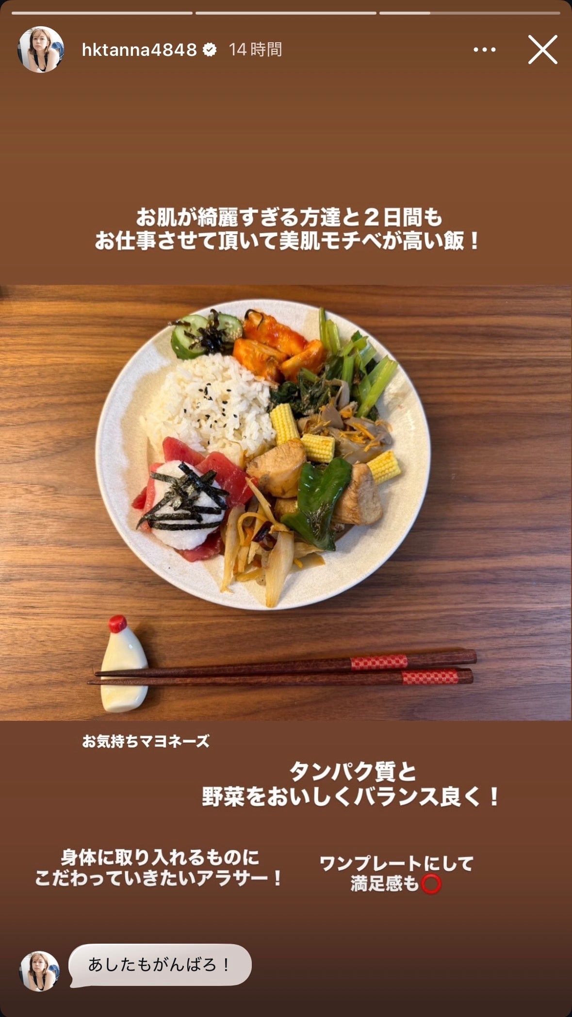 村重杏奈Instagramストーリーズより