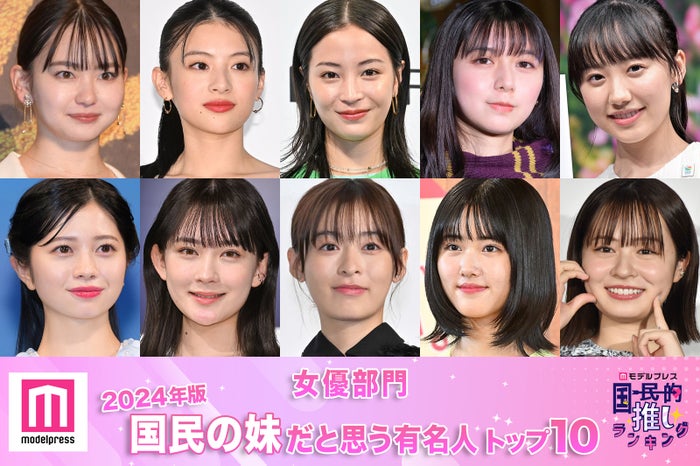 （上段左から）山田杏奈、出口夏希、広瀬すず、上白石萌歌、芦田愛菜（下段左から）桜田ひより、畑芽育、森七菜、原菜乃華、莉子（C）モデルプレス