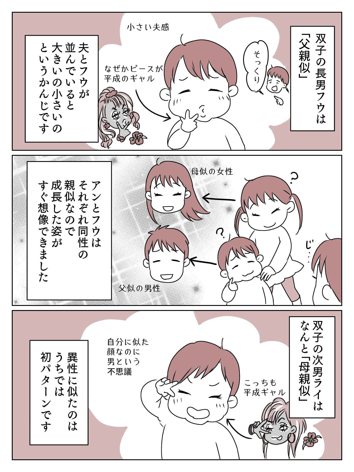まんが-3