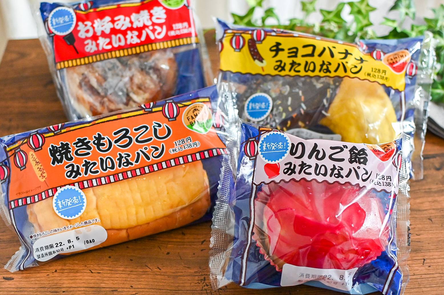 ファミマ】りんご飴にチョコバナナ！「夏祭りの屋台風」新作パン全4種