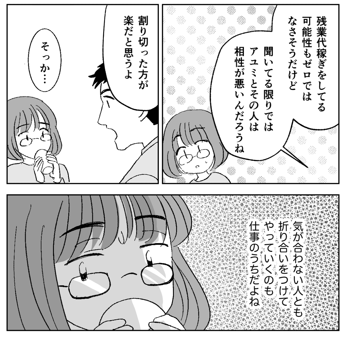 4−1−2