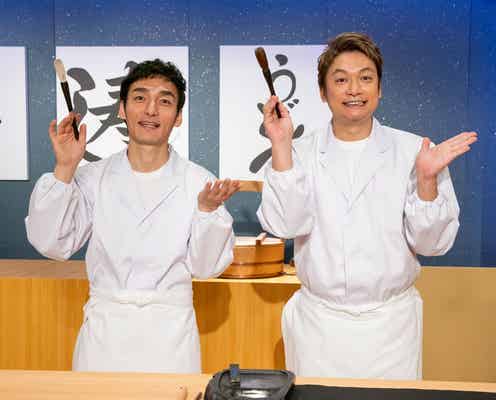 稲垣吾郎・草なぎ剛・香取慎吾「ワルイコあつまれ」ゲスト発表 場面カットも公開