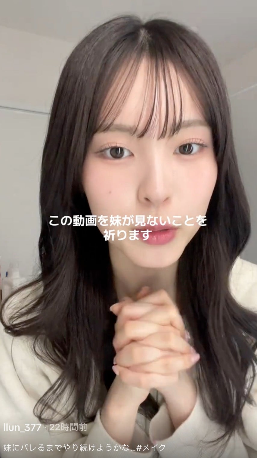 村谷はるなTikTokより