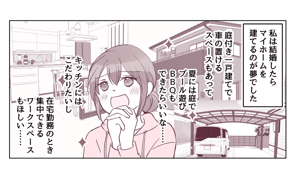 原案・編集部 脚本 物江窓香 作画・なかやまねこ 編集・井伊テレ子