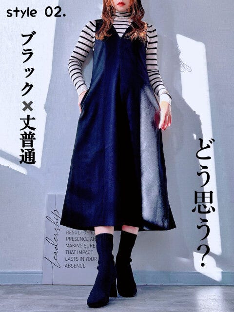 ユニクロブラッシュドジャージーワンピースのミディ丈コーデ