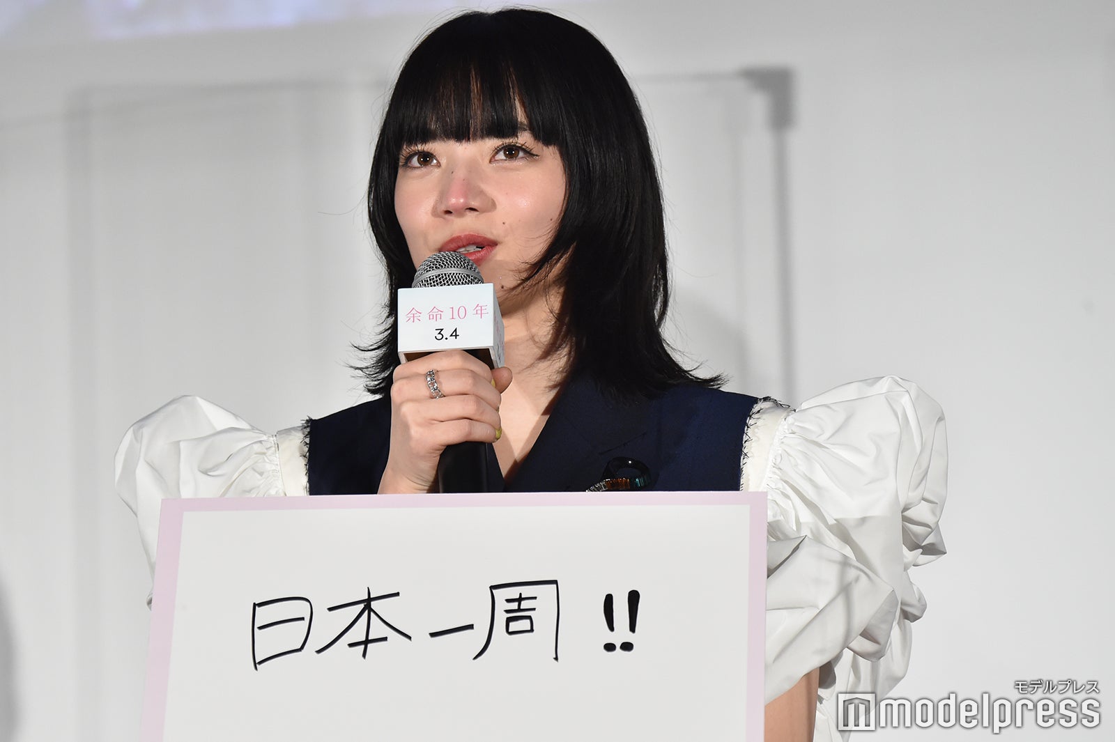 『これから10年間でやっておきたいこと』を発表する小松菜奈 （C）モデルプレス