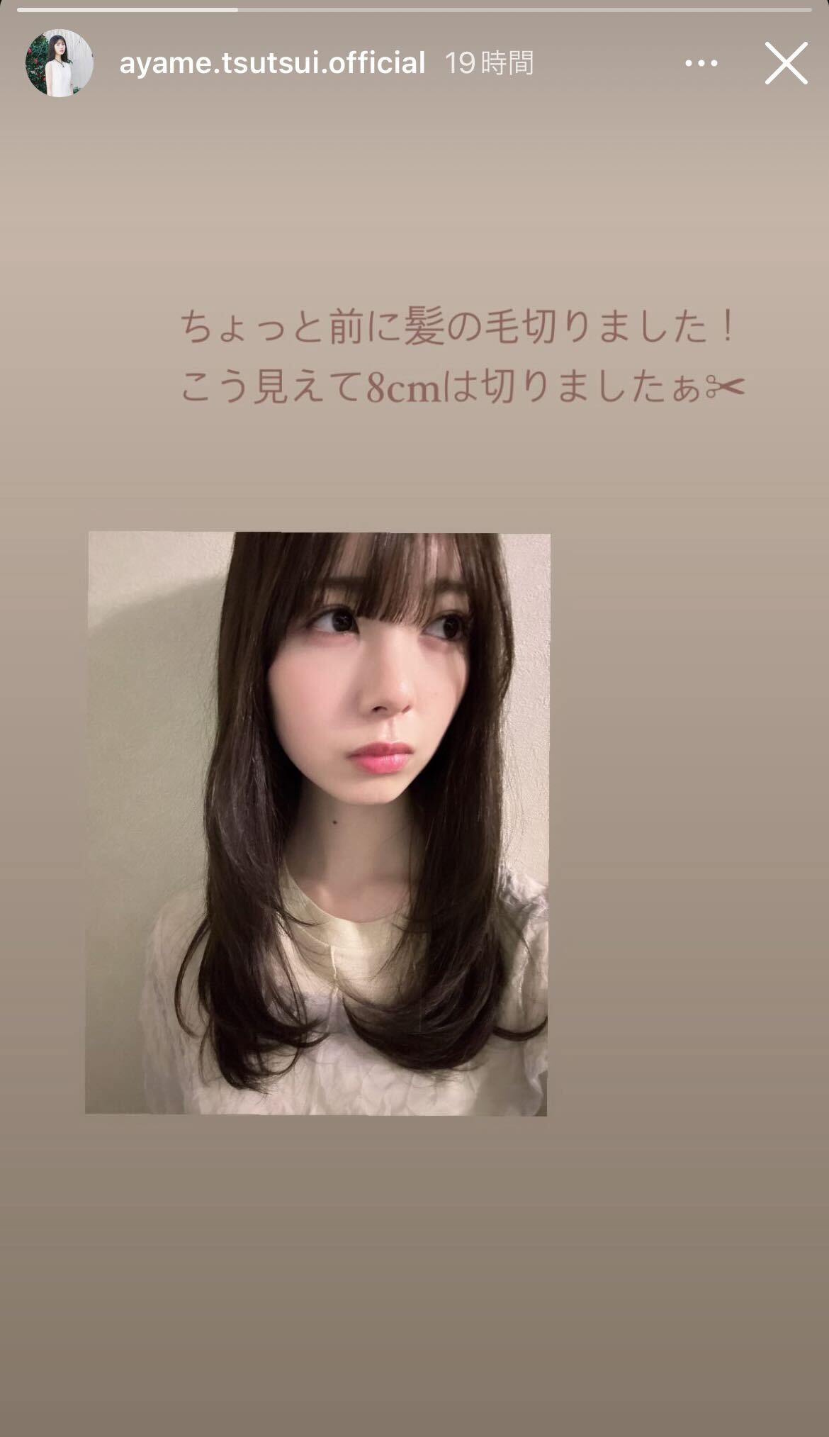 イメチェン後の筒井あやめ／筒井あやめInstagramストーリーズより