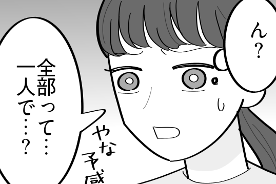 ＜放課後おやつ格差！？＞娘のマナー違反に「ヒャー！」私の落ち度【第4話まんが：相手ママの気持ち】