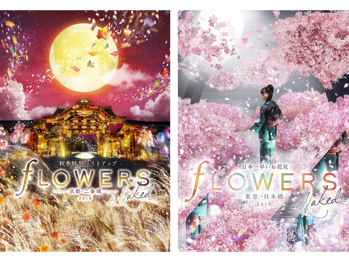 FLOWERS BY NAKED／画像提供：株式会社ネイキッド