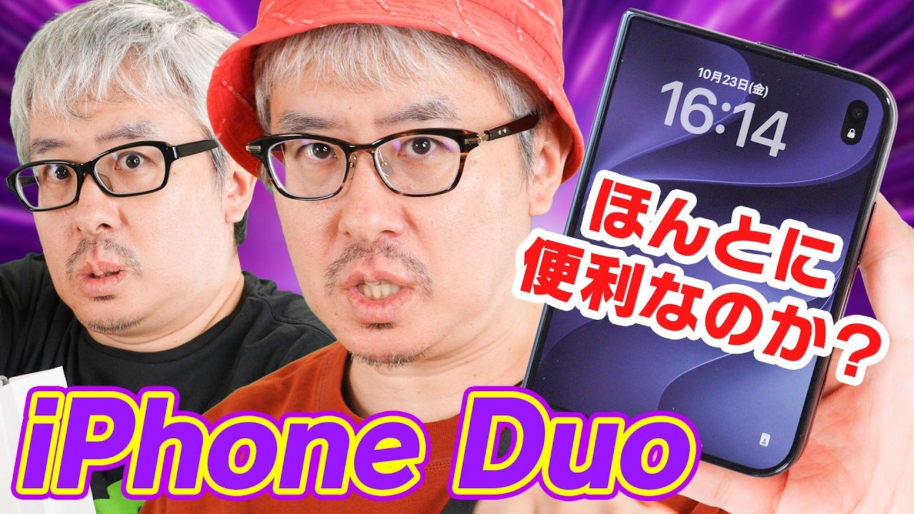 ガジェット系YouTuber、iPhone
